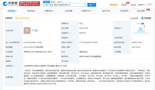 海爾日日順物流成立國際供應鏈服務公司，打造全球化智慧供應鏈新生態(tài)